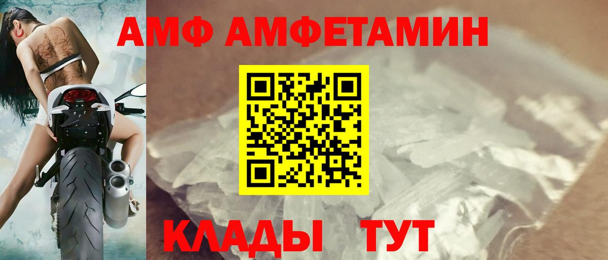 Амфетамин  Вход с VPN  Аксай  Amphetamine 98% 