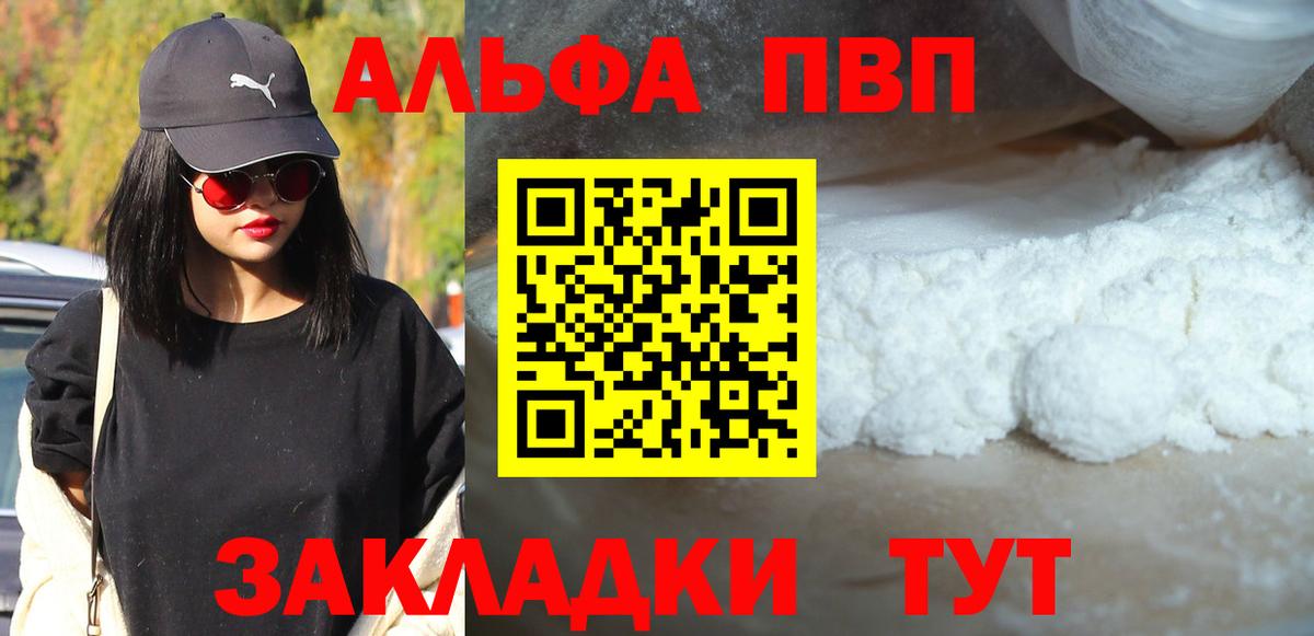 A PVP Crystall Аксай