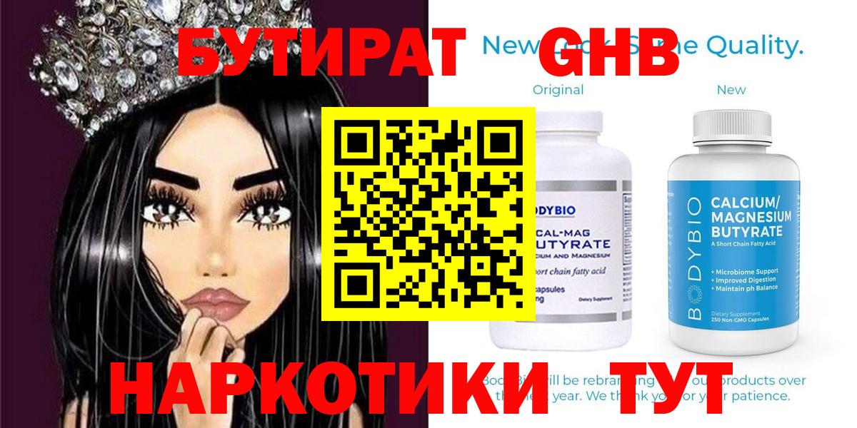 Бутират оксана Аксай