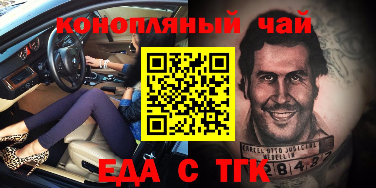 Еда ТГК марихуана Аксай