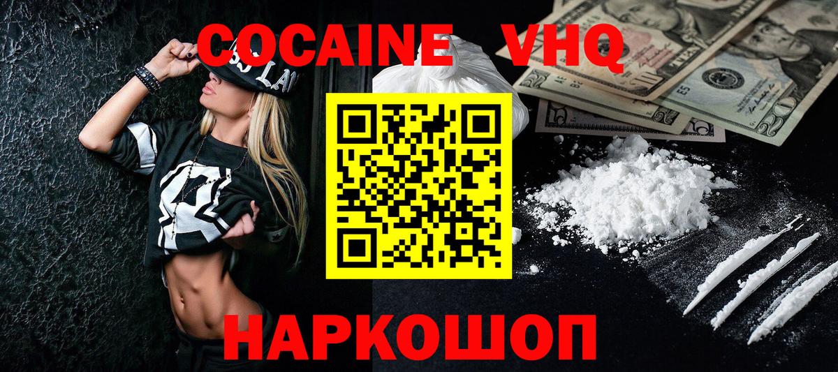 КОКАИН Колумбийский Аксай