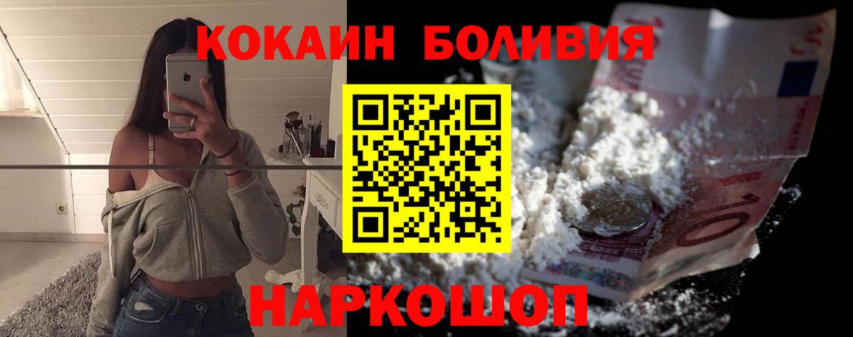 COCAIN FishScale  COCAIN 99%  Вход с VPN  Аксай 