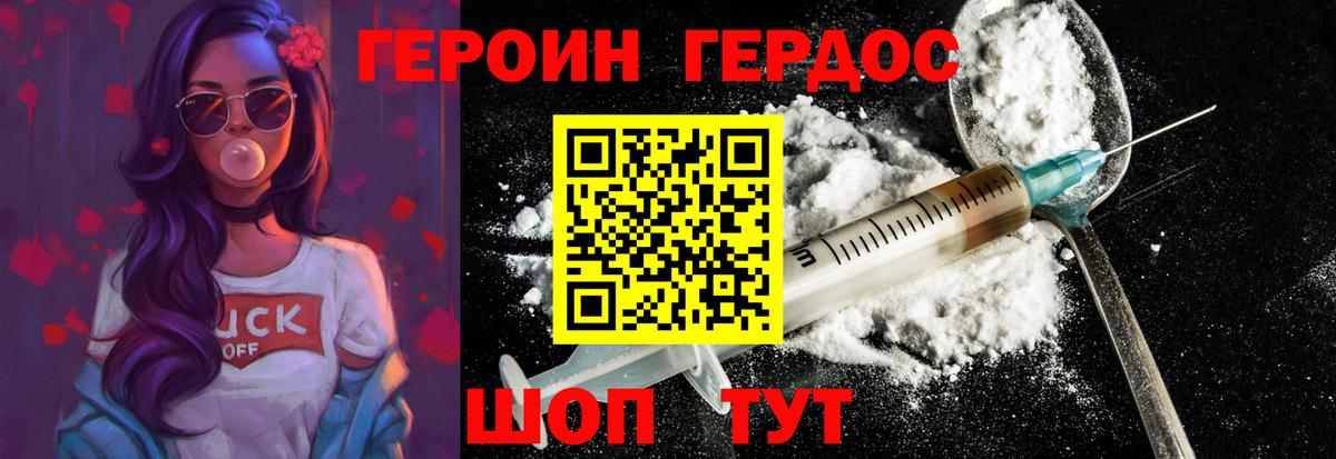 Героин афганец Аксай