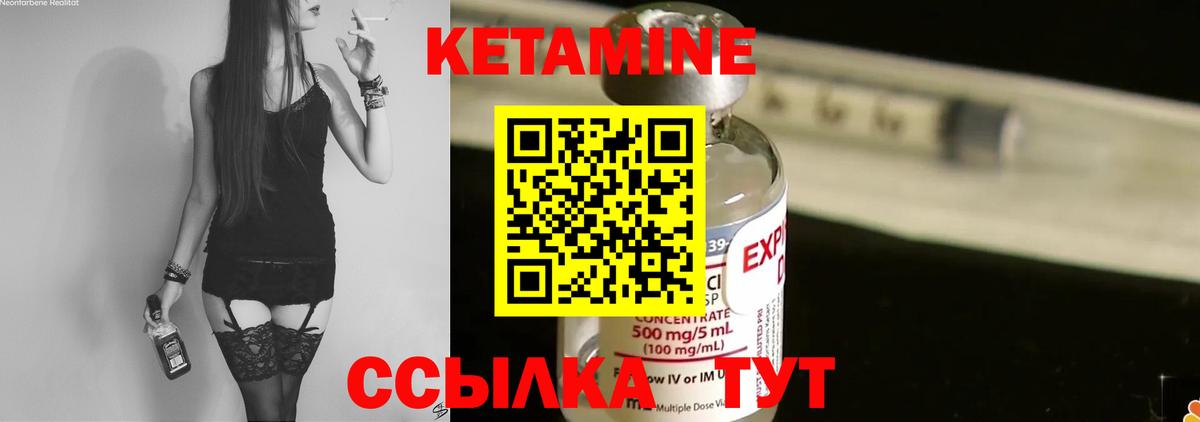 Аксай  КЕТАМИН VHQ  Вход с VPN 