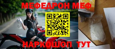 мескалин Комсомольск-на-Амуре