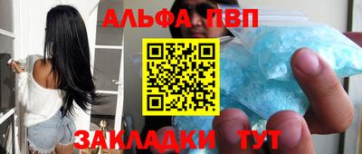ALPHA PVP Конаково