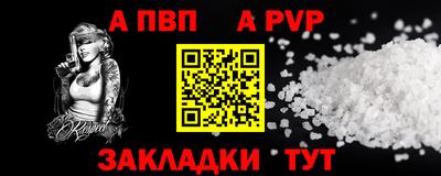 ALPHA PVP Конаково