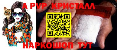 ALPHA PVP Конаково