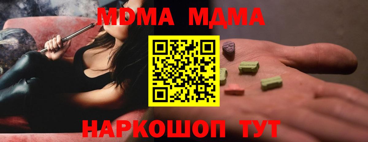 Аксай  МДМА Molly  Вход с VPN  МДМА молли 