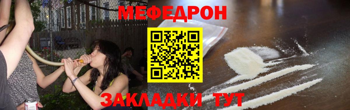МЕФ  Меф VHQ  Вход с VPN  МЯУ-МЯУ мука  МЯУ-МЯУ  Аксай 