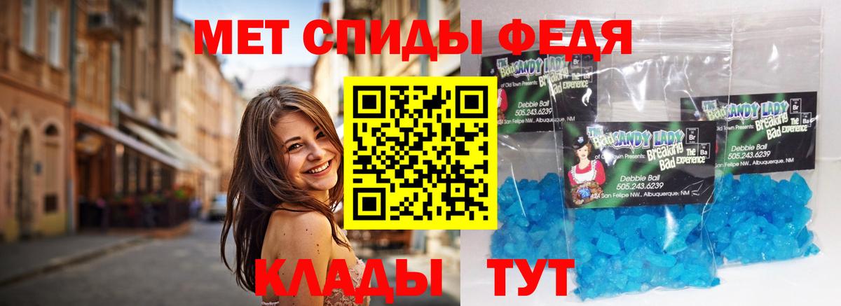 МЕТАМФЕТАМИН витя Аксай