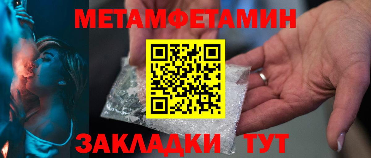 Первитин винт  Метамфетамин  Аксай  Вход с VPN 