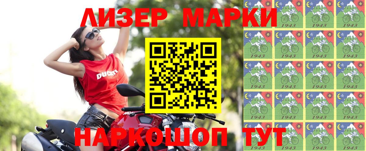 Наркотические марки 1,8мг  купить наркотик  Марки 25I-NBOMe  Аксай  Вход с VPN 