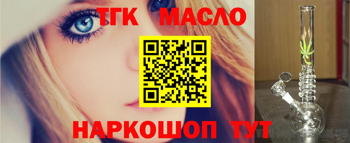 Дистиллят ТГК концентрат  Дистиллят ТГК THC oil  Аксай  Вход с VPN 